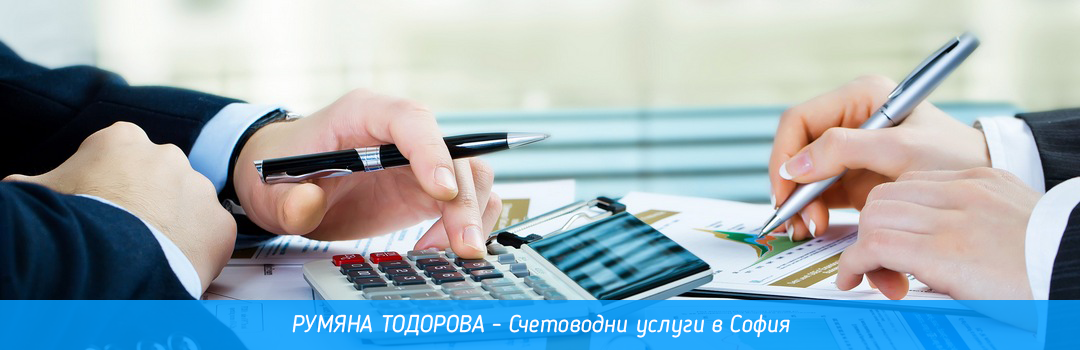 РУМЯНА ТОДОРОВА