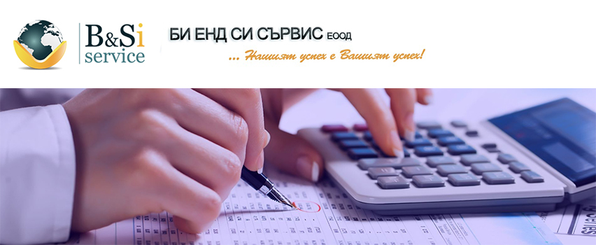 БИ ЕНД СИ СЪРВИС ЕООД
