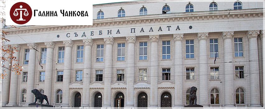 Адвокатска кантора Галина Чанкова