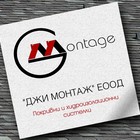 Джи Монтаж ЕООД - Вижте още