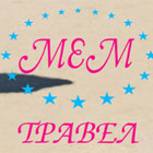 МЕМ Травел