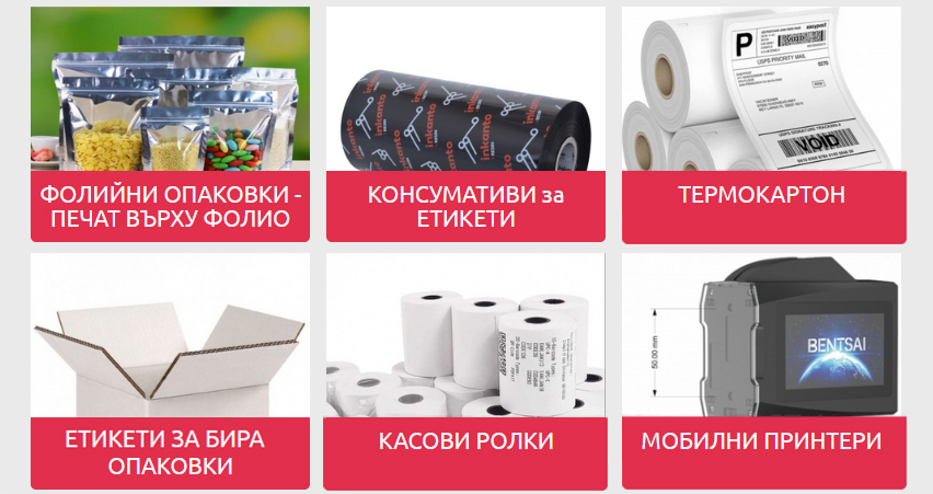 ЯНЕВ ПРИНТ ЕООД