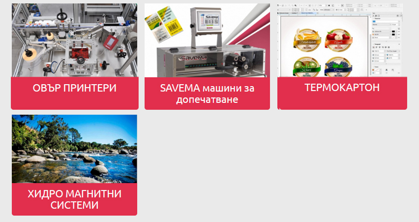 ЯНЕВ ПРИНТ ЕООД