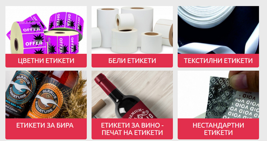 ЯНЕВ ПРИНТ ЕООД