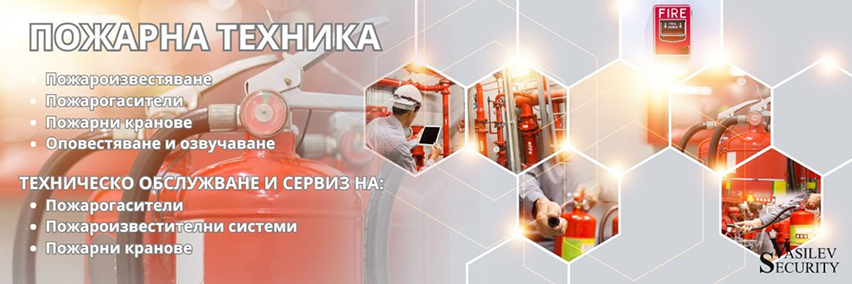 Василев Секюрити ЕООД