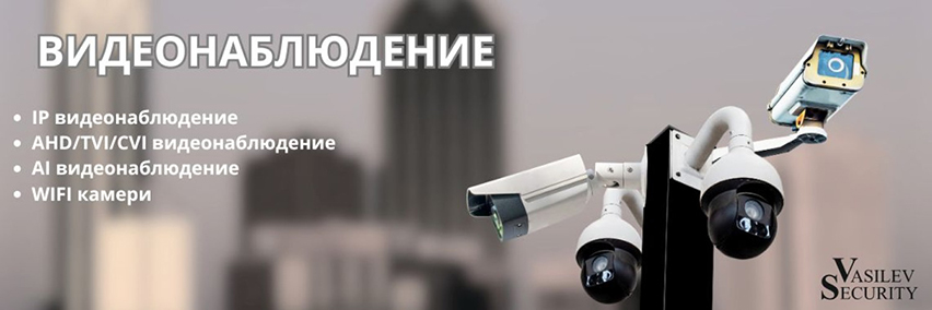 Василев Секюрити ЕООД