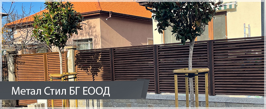  Метал стил БГ ЕООД