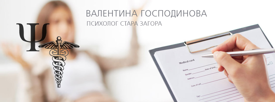 Валентина Господинова