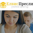 Учебен Център ЕЛВИС ПРЕСЛИ - Вижте още