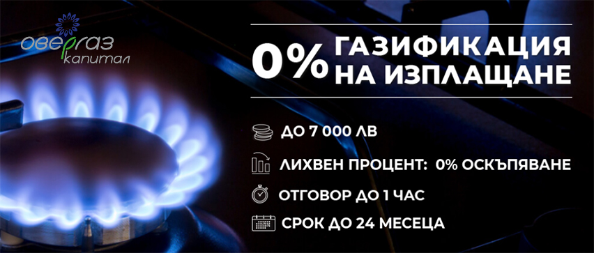 НЕНОВ ГАЗ СЕРВИЗ ЕООД