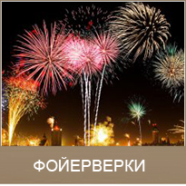 Барутница - магазин за фойерверки и заря