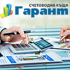 Счетоводна къща Гарант