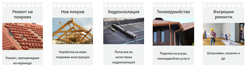  ВИПстрой ЕООД