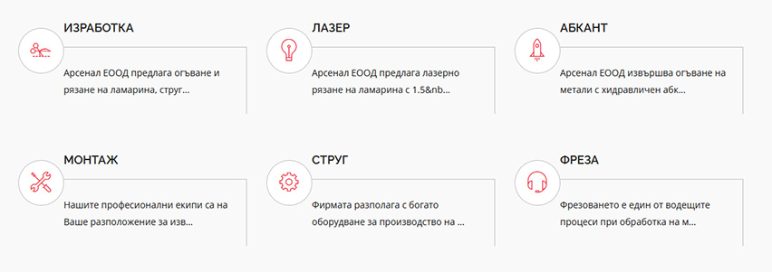 АРСЕНАЛ ЕООД