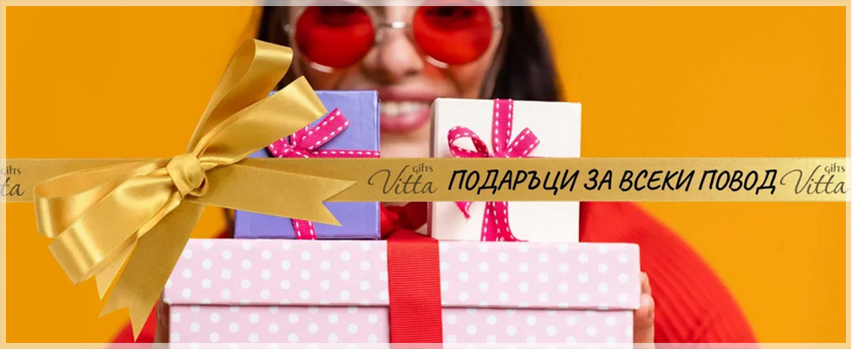 Витта Дизайн 13 ЕООД