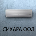 Сихара ООД