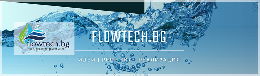 FLOWTECH BG/ ФЛОУТЕХ БГ