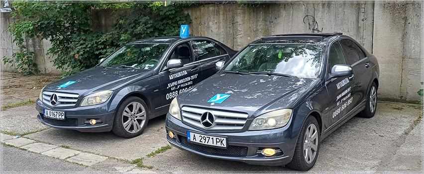 Автошкола ,,Кънчо Николов-2015