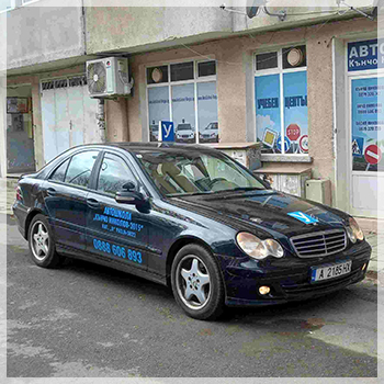 Автошкола ,,Кънчо Николов-2015