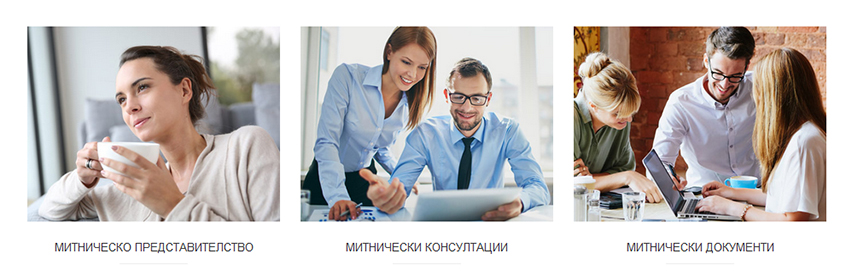 МИТНИЧЕСКА АГЕНЦИЯ ШУМЕН Весела 69 ЕООД