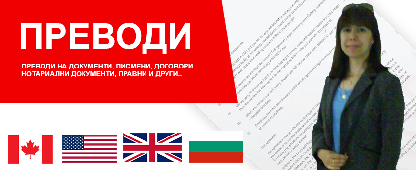 Свободна професия Ивелина Тодорова