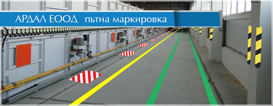 АРДАЛ ЕООД
