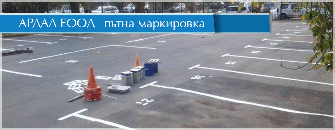 АРДАЛ ЕООД