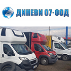 Диневи 07 ООД