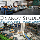 ДЯКОВ СТУДИО
