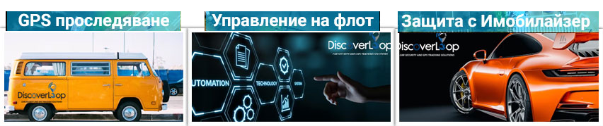 ДИСКАВЪРЛУП ЕООД  