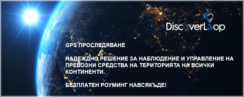 ДИСКАВЪРЛУП ЕООД  