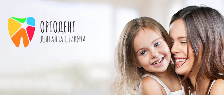 Дентална Клиника Ортодент Дентална Клиника Ортодент