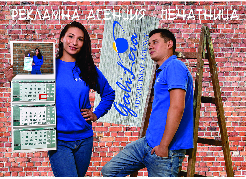 Галилея 2020 ЕООД Галилея 2020 ЕООД