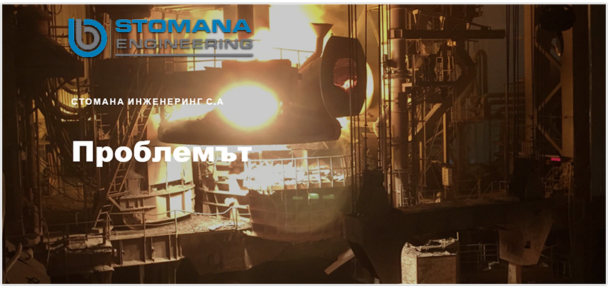 STOMANA ENGINEERING S.A.