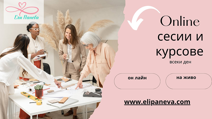 Елица Панева