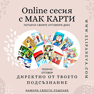 Елица Панева