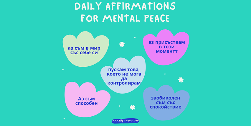 Елица Панева