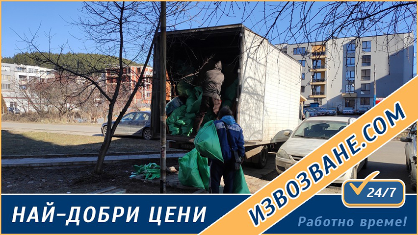Извозва.com
