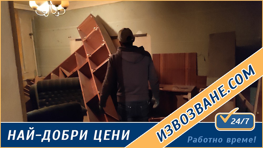 Извозва.com