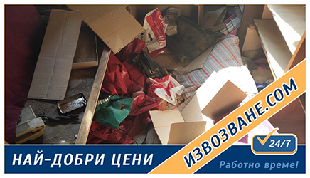 Извозва.com
