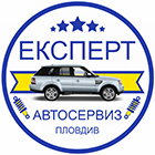 АВТОСЕРВИЗ ЕКСПЕРТ ПЛОВДИВ - Вижте още