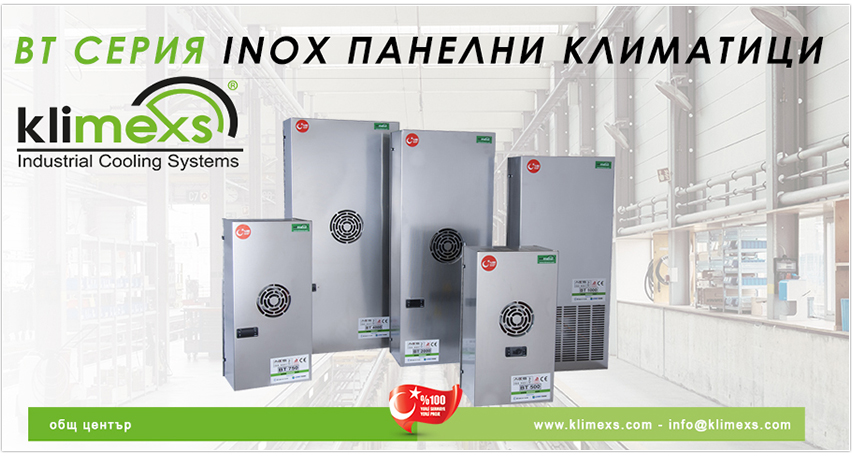 КЛИМЕКС ЕВРОПА ЕООД | Панелни климатици Климатици, Пловдив | BUSINESS.bg