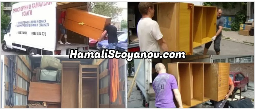 Хамали Стоянов Хамали Стоянов