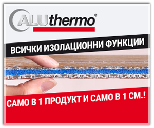 Алютермо България