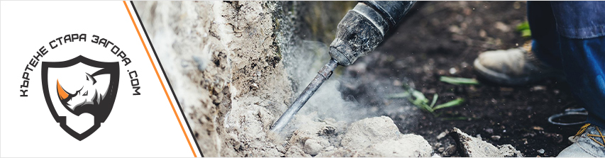 Къртене Стара Загора