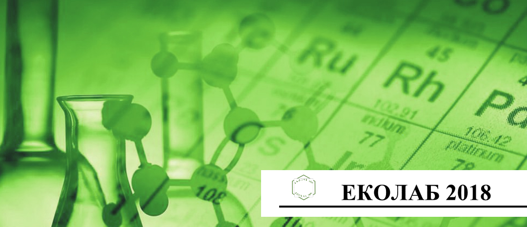 Еколаб 2018 ООД  Еколаб 2018 ООД