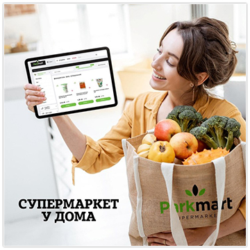 Верига супермаркети Parkmart