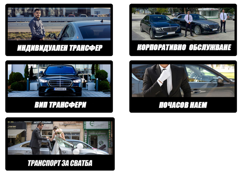 Трудрайвърс