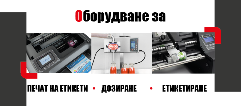 Диктех ООД