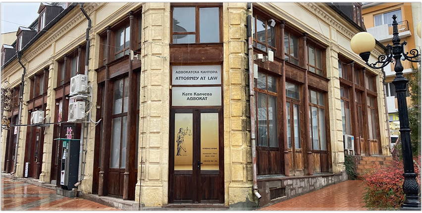 Адвокат Катя Калчева